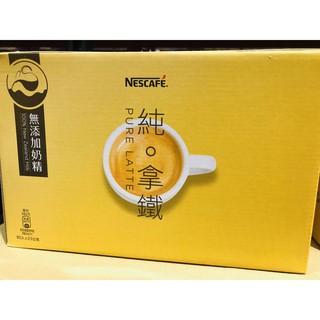 ☀️菲菲代購☀️Nescafe 雀巢咖啡三合一 純拿鐵 無新增奶精 21g*80包 costco代購