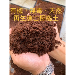 現貨 玫瑰專用土 歐洲rhp介質栽培認證 進口瑞荷椰土 德國k牌泥炭及乾淨殺菌園土介質 乾淨 無毒及天然再生性 蝦皮購物