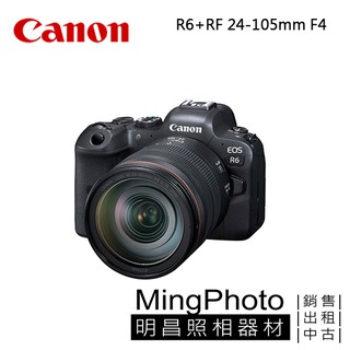 停產 Canon EOS R6 + RF24-105mm f/4L IS USM 公司貨