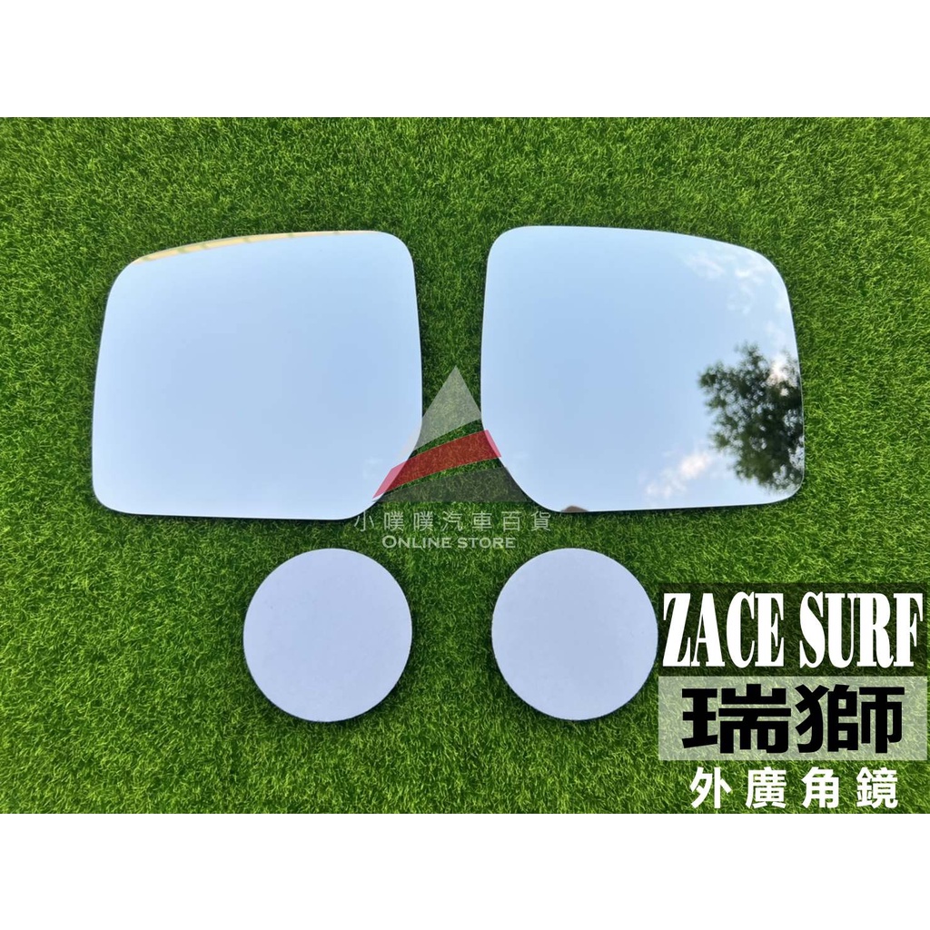 🏆【小噗噗】豐田 ZACE SURF 瑞獅 1999年 後外廣角鏡 外鏡 後視鏡 後照鏡 照後鏡 室內鏡 倒車鏡