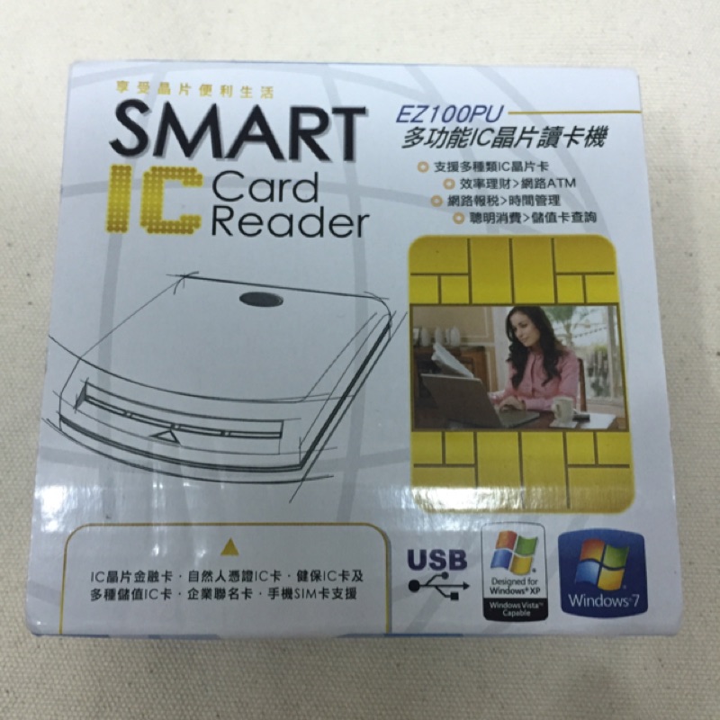 EZ100PU 多功能ic 晶片讀卡機 ic金融卡 全新品