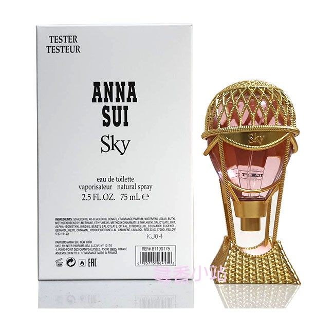 《尋香小站 》Anna Sui SKY 綺幻飛行女性淡香水75ML TESTER包裝