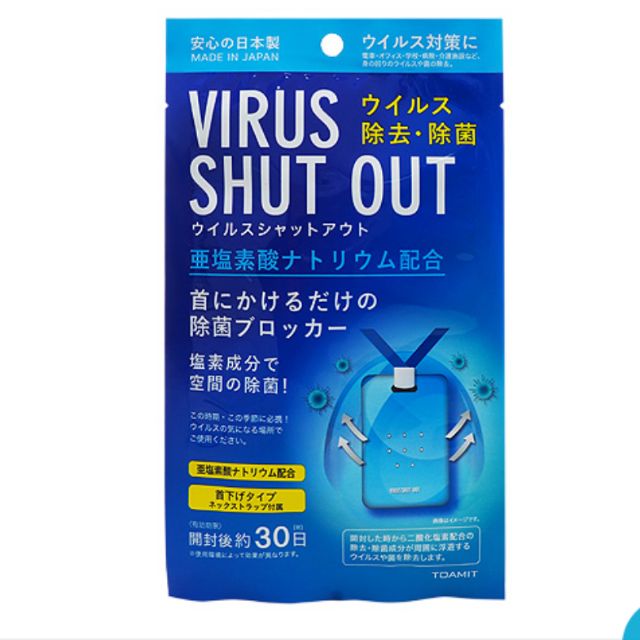 （ 機捷必備 30分鐘內出貨）TOAMIT Virus Shut Out滅菌防護掛頸隨身卡(單入)