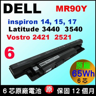 6芯 MR90Y dell 原廠電池 Inspiron 14R 5421 5437 15 3521 XCMRD 戴爾