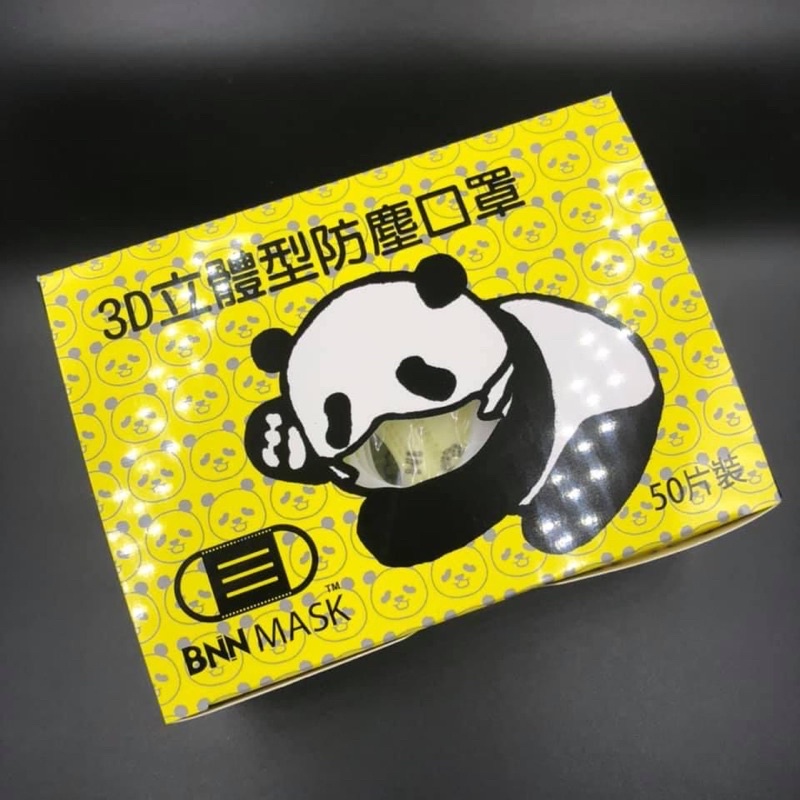 BNNxMASK V系列SS幼童 立體防塵口罩