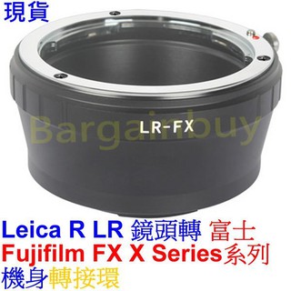 富士 鏡頭轉接環FUJI X-PRO FX 機身 轉接 LEICA R 鏡頭轉 無限遠對焦