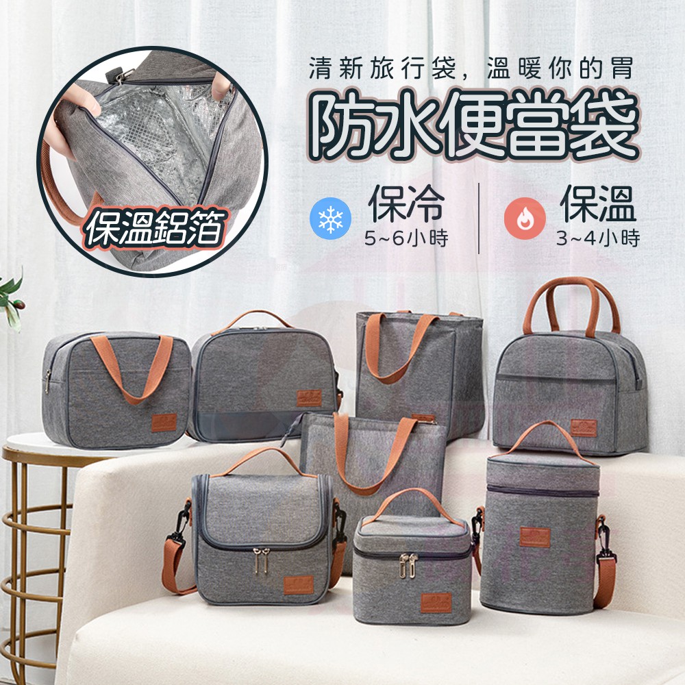 加厚便當袋 保溫袋 拉鍊款 餐袋 野餐袋 保溫便當袋 防水便當袋 帆布便當袋 日式便當袋 保冷袋 開學