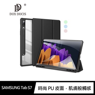 DUX DUCIS SAMSUNG Tab S7 TOBY 筆槽皮套