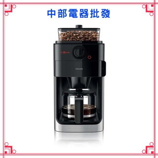 【Philips 飛利浦】全自動美式研磨咖啡機 HD7761 [A級福利品‧數量有限]