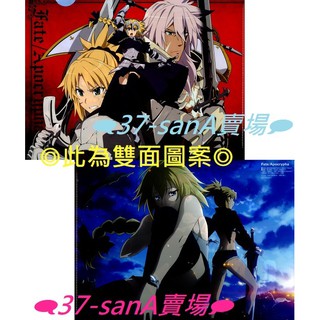 【資料夾】➠多款◇Fate╱Apocrypha＞Ruler,黑方Saber,紅方Saber