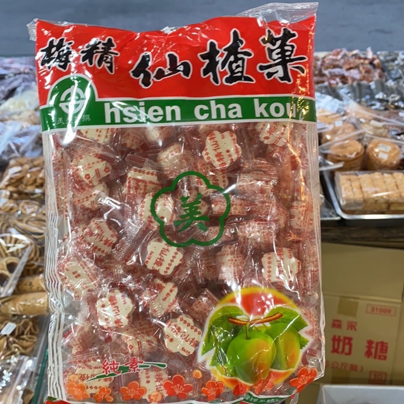 仙楂菓600公克/仙楂梅花餅 梅子糖 梅子餅 梅精仙楂果 糖果 梅