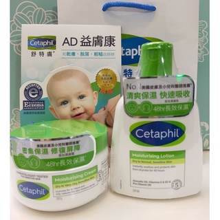 ❤️舒特膚Cetaphil 長效潤膚乳237ml/ 長效潤膚霜250g/溫和潔膚乳 250ml【原廠公司貨】❤️