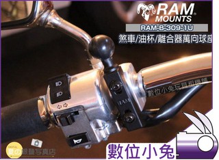 數位小兔【RAM Mounts RAM-B-309-1U 煞車/油杯離合器萬向球座】UN7BU UN7/8 適用 重機】