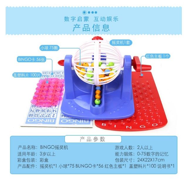 Bingo 兒童賓果機賓果遊戲抽獎機遊戲 桌遊團康 泡泡機海洋之星 安娜貝爾 蝦皮購物