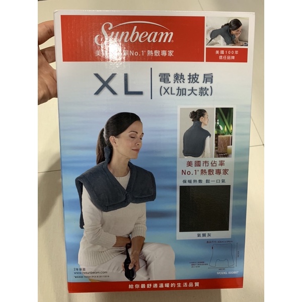 美國 Sunbeam 電熱披肩XL 氣質灰 (加大款) 肩頸專用熱敷墊