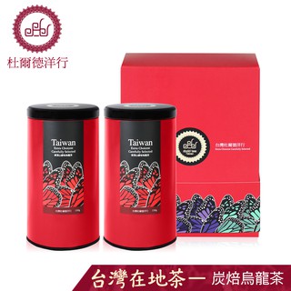 杜爾德洋行 Dodd Tea 精選台灣凍頂山碳培烏龍2入禮盒(150gx2)