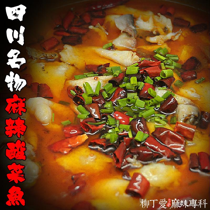 柳丁愛 橋頭麻辣酸菜魚調料300g【A031】料理包調理包 醬料調味料