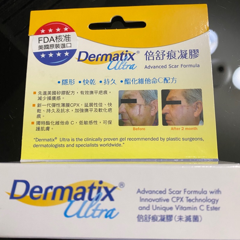 🎊Dermatix倍舒痕凝膠 全新公司貨7g