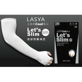 韓國 LASYA Let’s Slim時尚涼感防曬袖套～紫外線 登山 露營 單車 運動