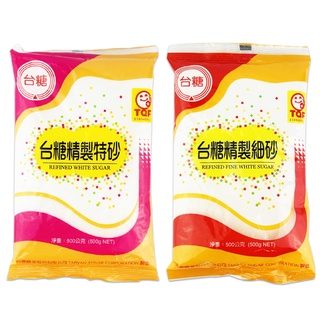 台糖 精製細砂/精製特砂 500g/1000g 白砂糖 蔗糖 特級砂糖 細砂糖 調味糖 料理糖