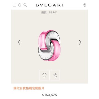 BVLGARI-OMNIA Pink sapphire 香水組（只單售65ml）