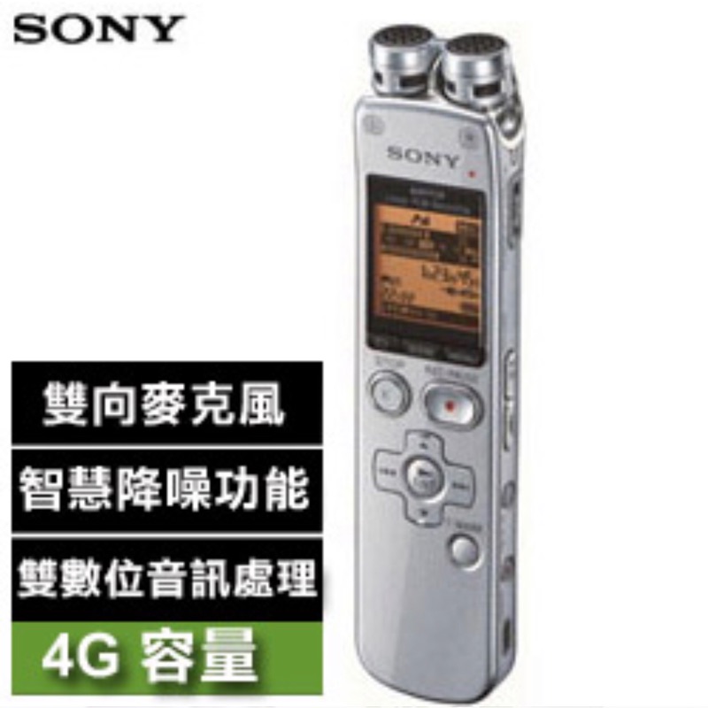 SONY ICD-SX713 專業進階錄音筆 4GB-銀色