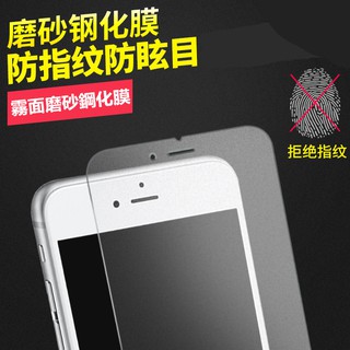 三星A6磨砂鋼化膜 A6plus霧面鋼化玻璃膜A8Star防指紋手機保護膜A9star lite