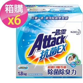 免運 一匙靈 6入箱購 attack 抗菌EX 亮彩 超濃縮洗衣粉 1.8Kg