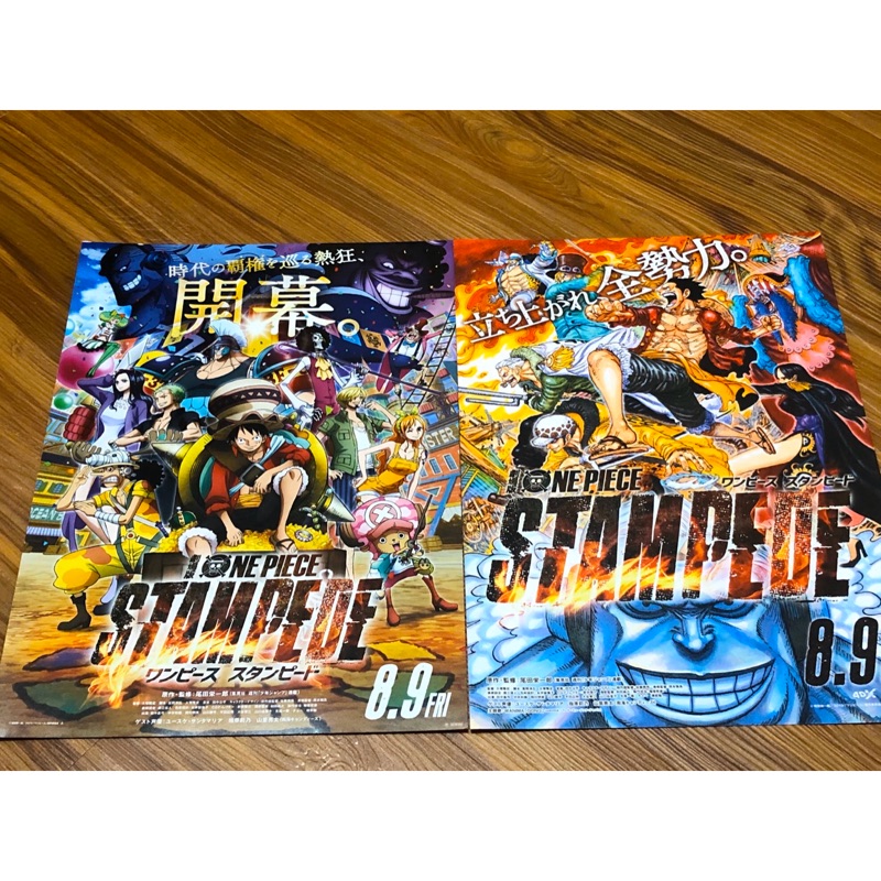 航海王劇場版 海賊王劇場版 奪寶爭霸戰 兩張一起 日文宣傳海報 B5 一套兩張 4DX版