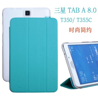 三星Tab A 8.0專用皮套 三星 Tab A 8.0 三折式皮套