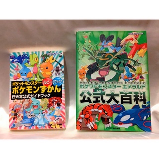 ［開立發票］GBA 攻略本 紅寶石 藍寶石 綠寶石 圖鑑 公式大百科 畫冊 設定集 遊戲 寶可夢 日本