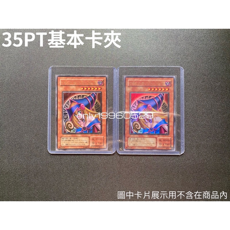 「85 Card」遊戲王 寶可夢 球員卡 甲蟲王者 專用 卡夾 保護夾 防護 寄貨 包貨 網拍 專用 青眼白龍 噴火龍