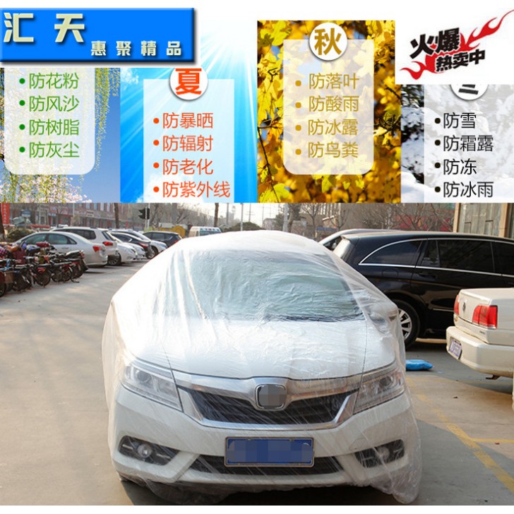 汽車用品汽車防塵罩一次性透明防水防塵通用型pe車衣車罩一次性塑料車衣 豐田 4門 5門 蝦皮購物