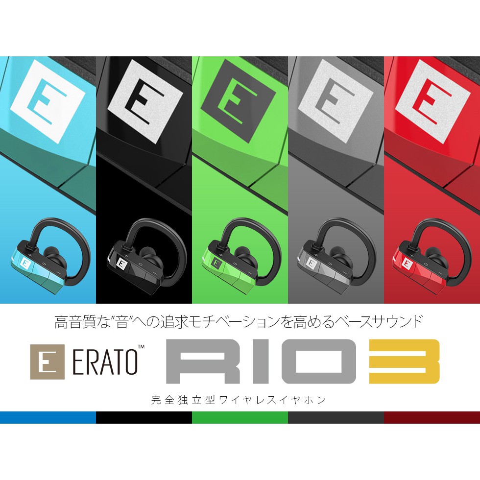 送行動電源 ERATO RIO 3 真無線 藍芽耳機