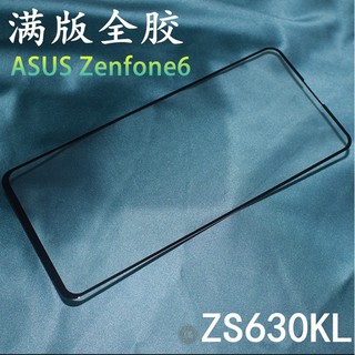 保貼大王 超薄 滿版 電鍍 華碩 ASUS Zenfone 6 ZS630KL 完美孔位 9H 鋼化玻璃保護貼 疏水疏油
