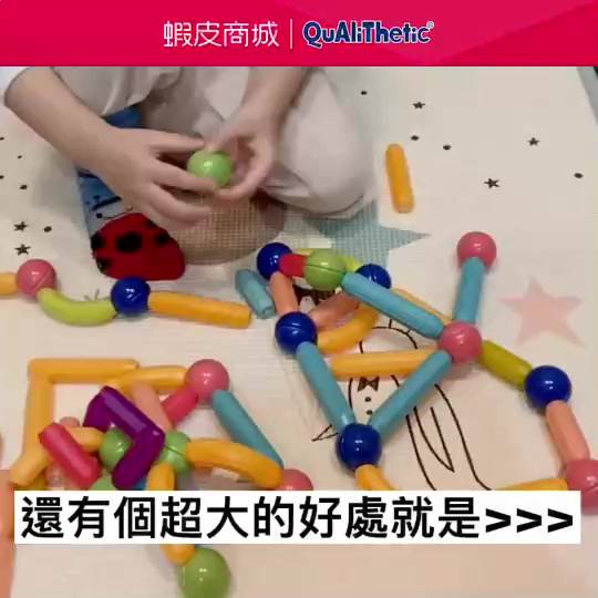兒童早教益智積木磁力棒 ABS安全材質【洛希可嚴選】台灣現貨24H出貨 早教益智 積木玩具 磁力玩具 安全玩具 禮物