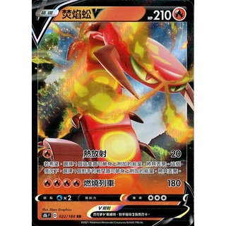 [ALG 卡牌專門] 寶可夢 PTCG 中文版 焚焰蚣V SC2a S4a S8b 版本隨機 RR 閃卡