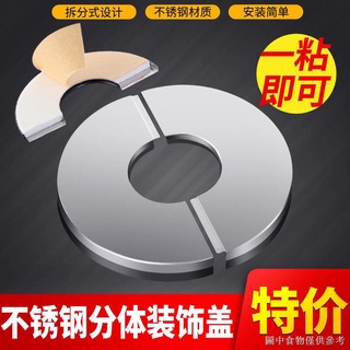 [水龍頭防鬆動螺母] [水龍頭緊韌體]三角閥水龍頭分體卡扣式不鏽鋼裝飾蓋排煙管燃氣煤氣管遮醜蓋圓形