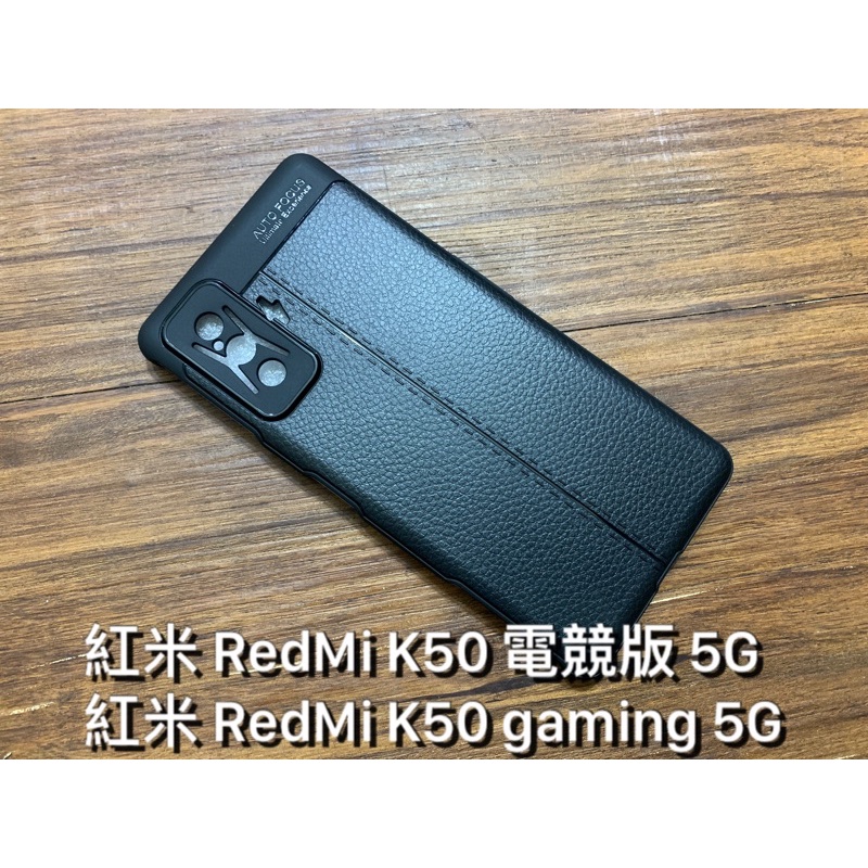 紅米 RedMi K50 電鏡版 5G gaming K50電競版 手機殼 保護殼