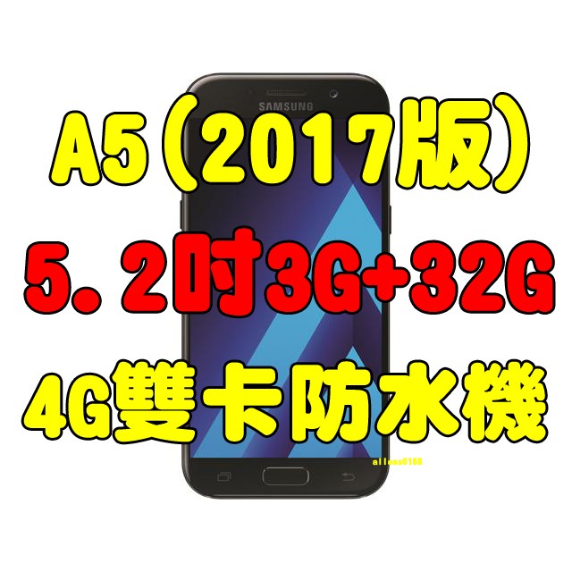 A5 2017 32g Ptt Dcard討論與高評價商品 2021年11月 飛比價格