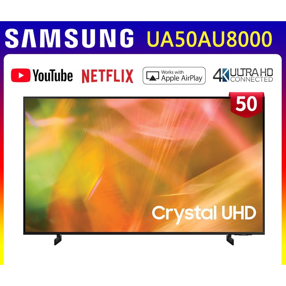 貼心安裝【SAMSUNG三星】50吋 4K UHD連網液晶電視 UA50AU8000WXZW  50AU8000