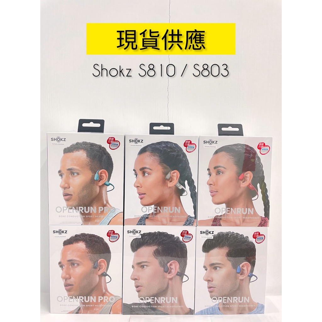 『送好禮』Shokz Openrun Pro S810 S803 骨傳導藍芽耳機 AS800升級【公司貨】