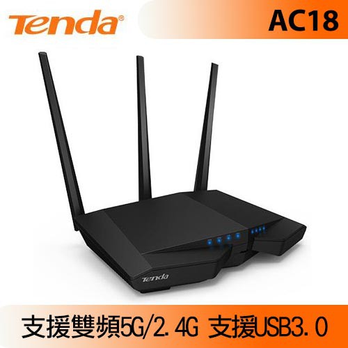 Tenda 騰達 AC18 VPN AC1900 雙頻 Gigabit 無線路由器