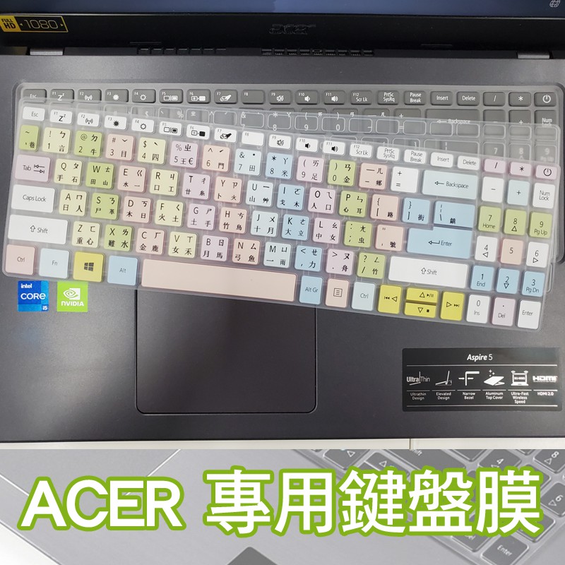 ACER 宏碁 AV15-51 AV15-52 SFX16-51G AV15-52-54H8 鍵盤膜 鍵盤套 鍵盤保護膜