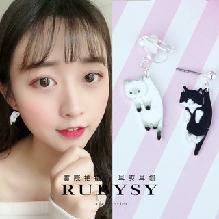 【RUBYSY】P198 可愛貓咪耳環❤️ 白貓 黑貓 貓咪 動物 耳夾 夾式 耳環無耳洞 瑞比絲 粉色系列