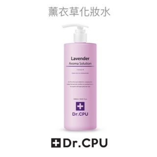 (現貨)Dr.CPU薰衣草化妝水300/1000ml-韓國皮膚管理