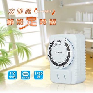 Dr.AV 太簡單節能省電 迷你型 定時器公司貨(JR-1212)