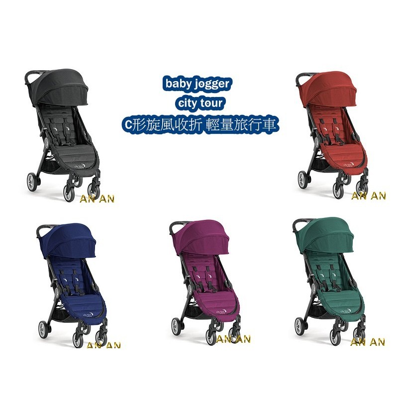 baby jogger city tour garnet