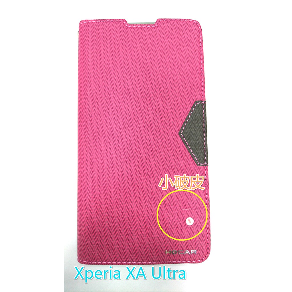 全新輕瑕疵 SONY Xperia XA Uitra 無印風 手機皮套 手機保護套 隱扣側掀 柔軟TPU 內插卡 吊飾孔