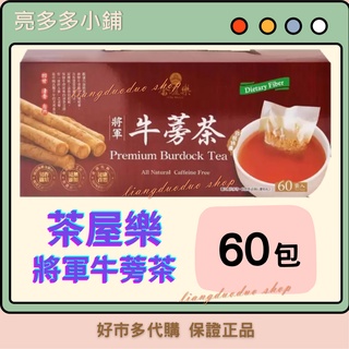 Costco牛蒡茶 比價撿便宜 優惠與推薦 22年8月